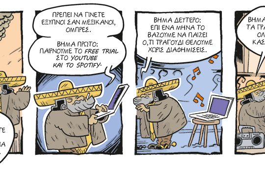 kare-arkoudi